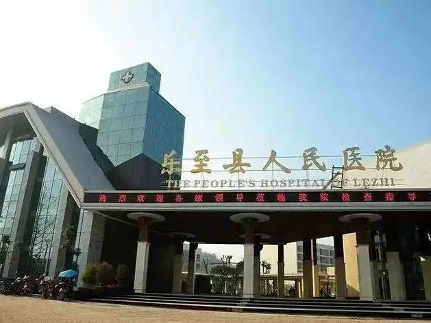 乐至县人民医院信息机房恒温恒湿专用空调项目