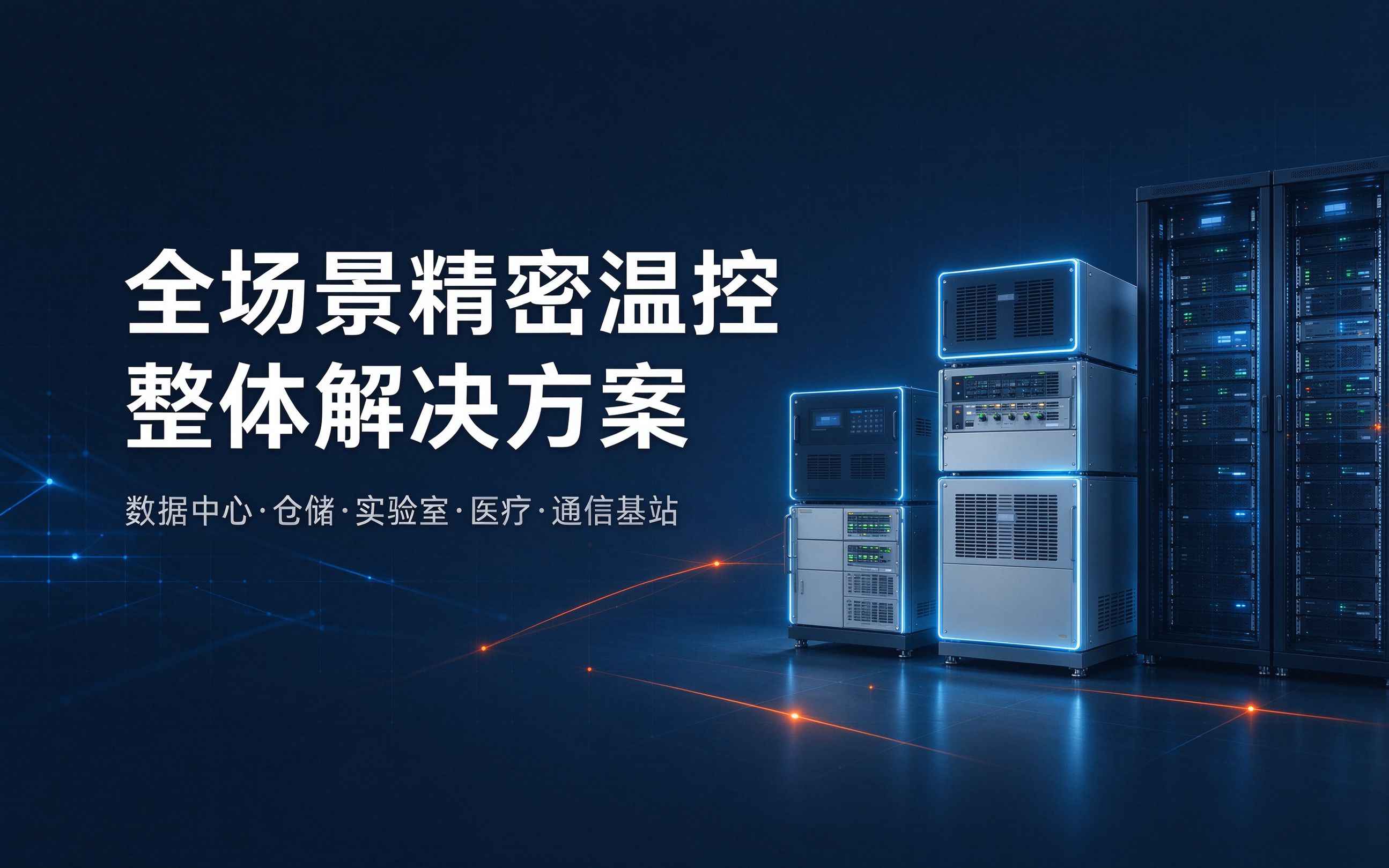 绅谛技术宣传图 1