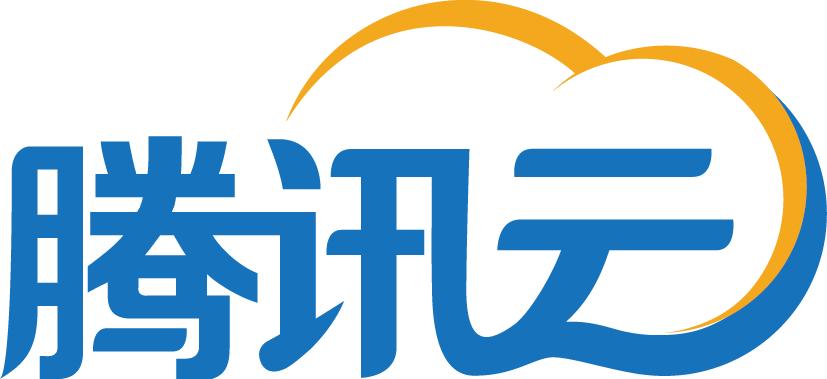 腾讯云